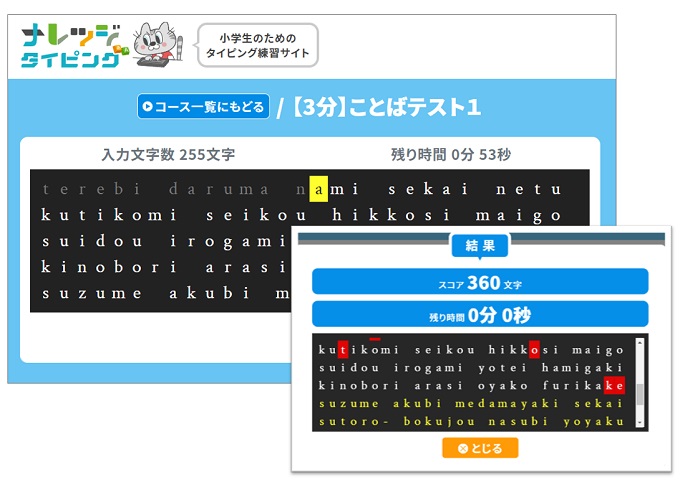 朝学習でも使える、テストモード