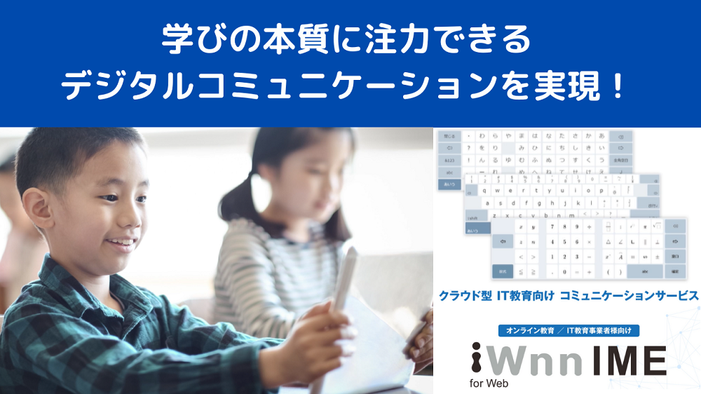 ”学びの本質に注力できるデジタルコミュニケーション”を実現のイメージ3