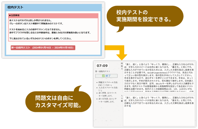 簡単に実力テスト・学内テストを作成 / 実施 / 採点できる