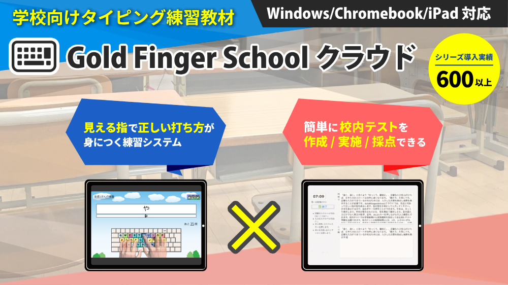 Gold Finger School クラウドのイメージ2