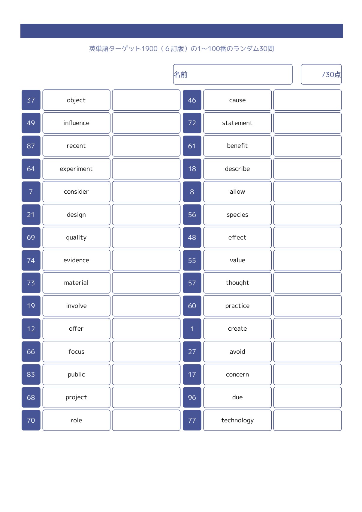 小テストジェネレーターは、ブラウザ上で完結する小テスト作成サイトです。