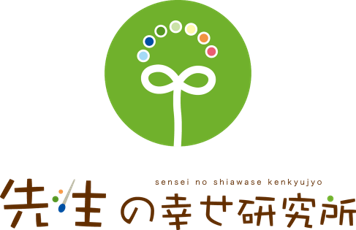 株式会社先生の幸せ研究所