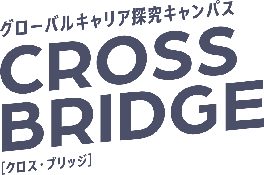 特定非営利活動法人クロスフィールズ