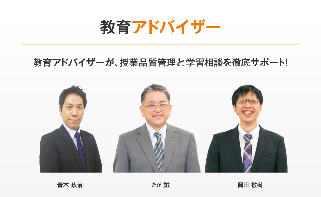 Axisのオンライン家庭教師