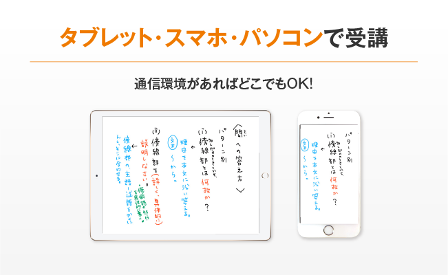 Axisのオンライン家庭教師