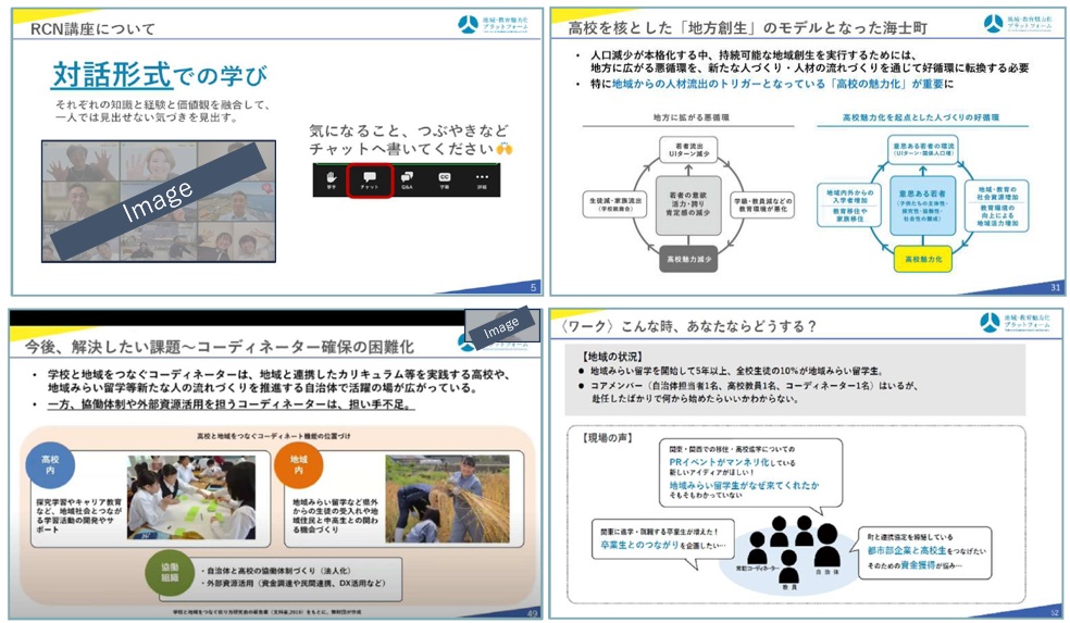 RCN講座の実施の様子