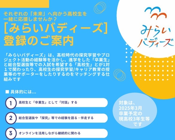 「人づくりバンク」への登録募集チラシのイメージ