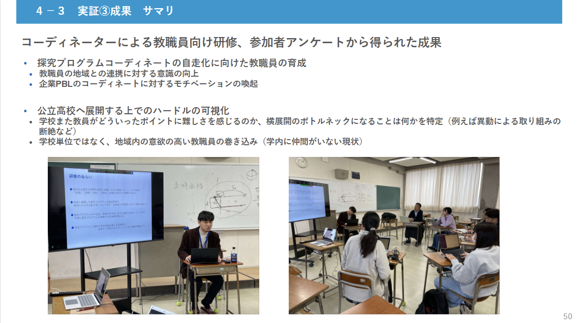 実証③の画像