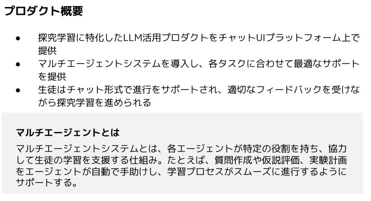 マルチエージェントAIとは