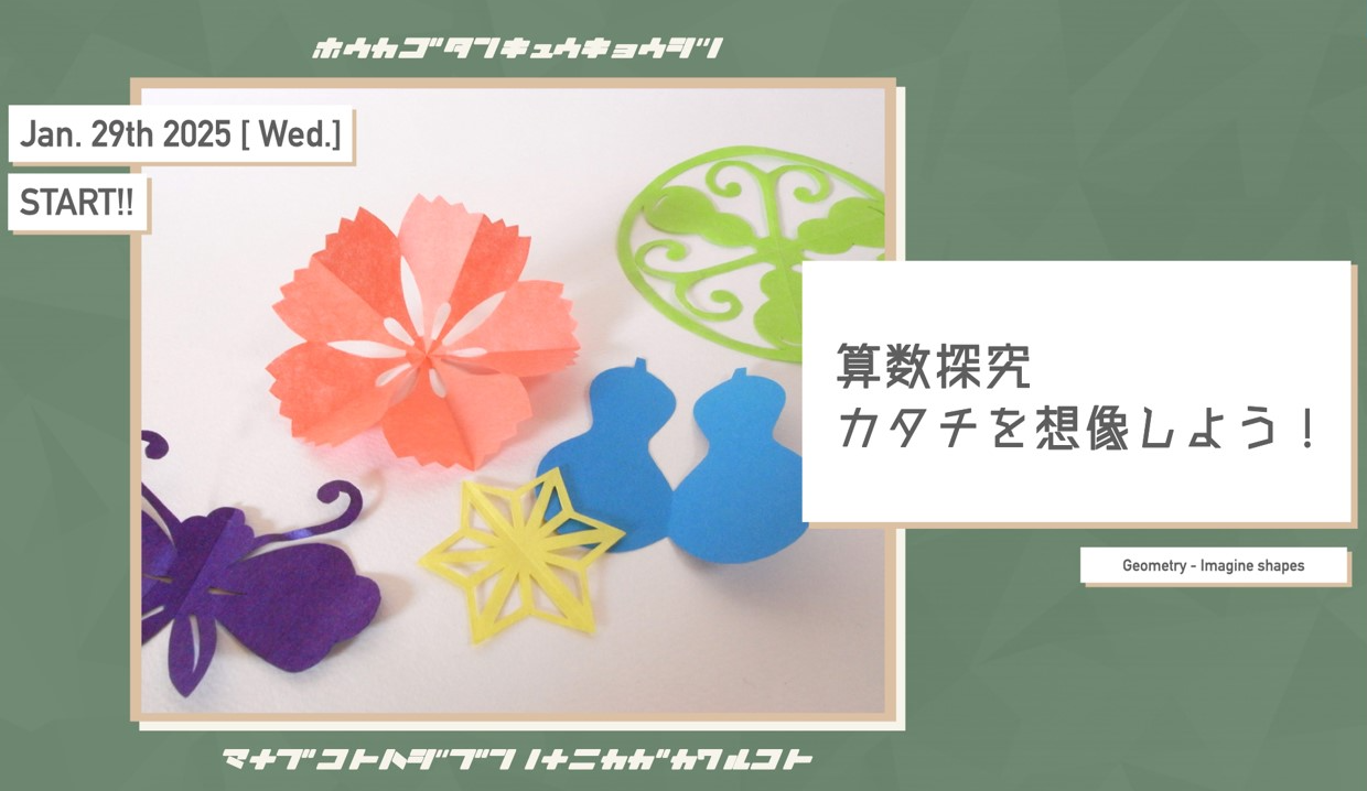 「STEAMライブラリー」、地域に「STEAM学習センター」の画像