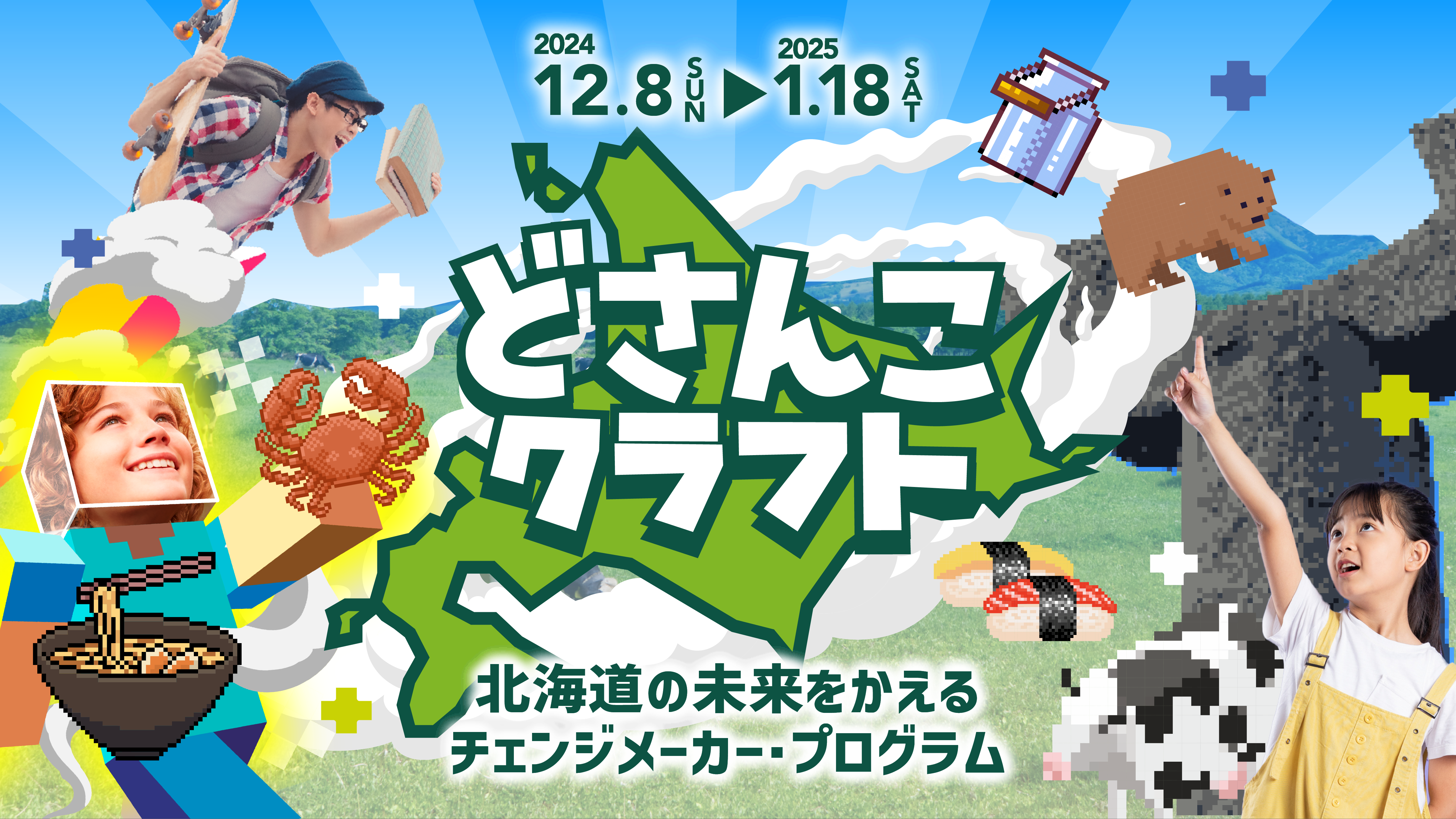 子どもたちに提供したプログラム 運営体制の画像