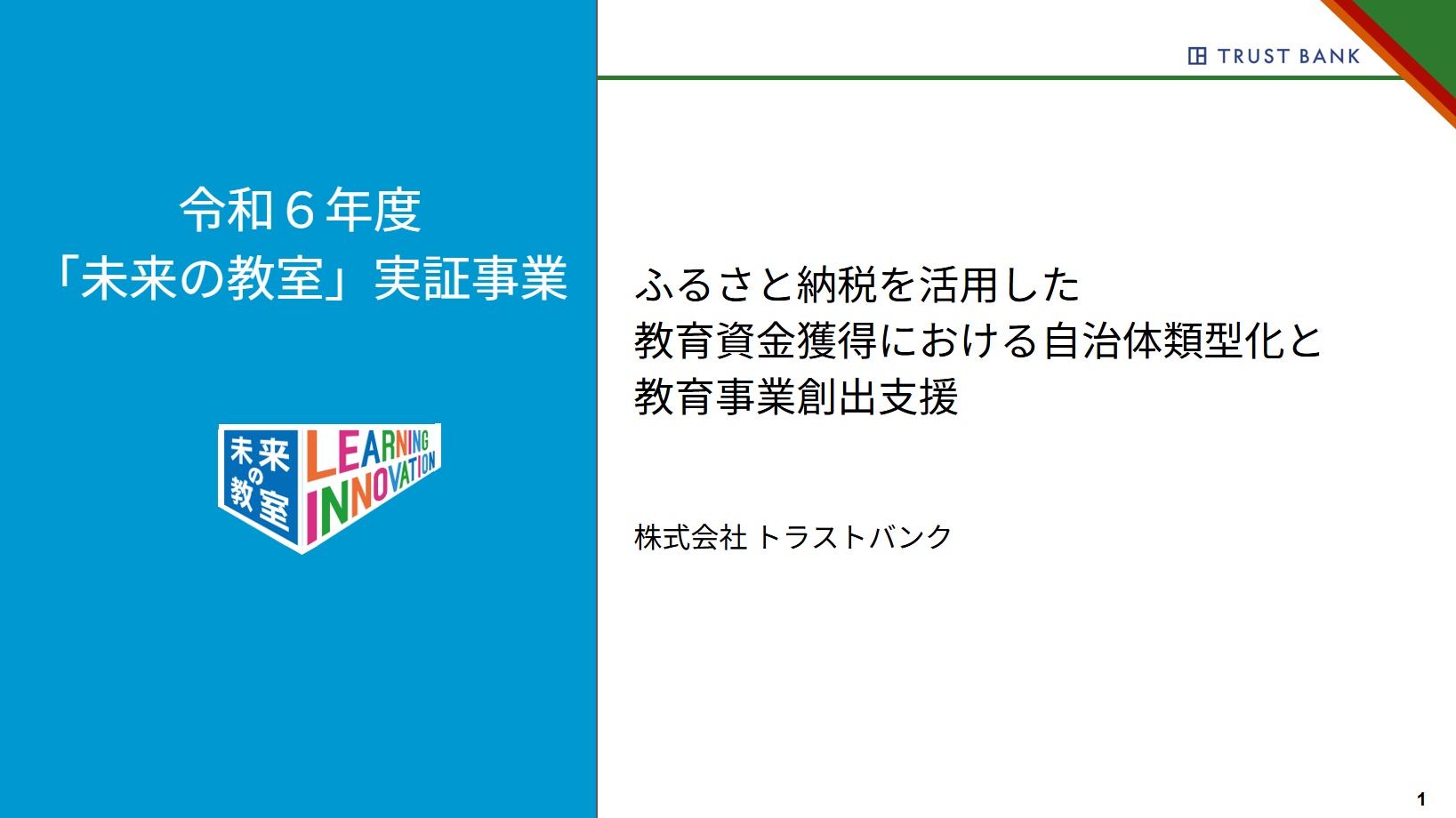 メインビジュアル画像のイメージ1