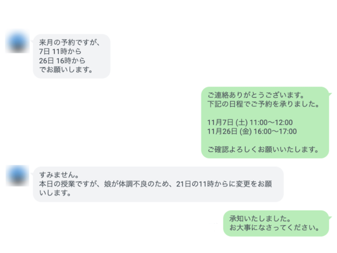 柔軟な予約制