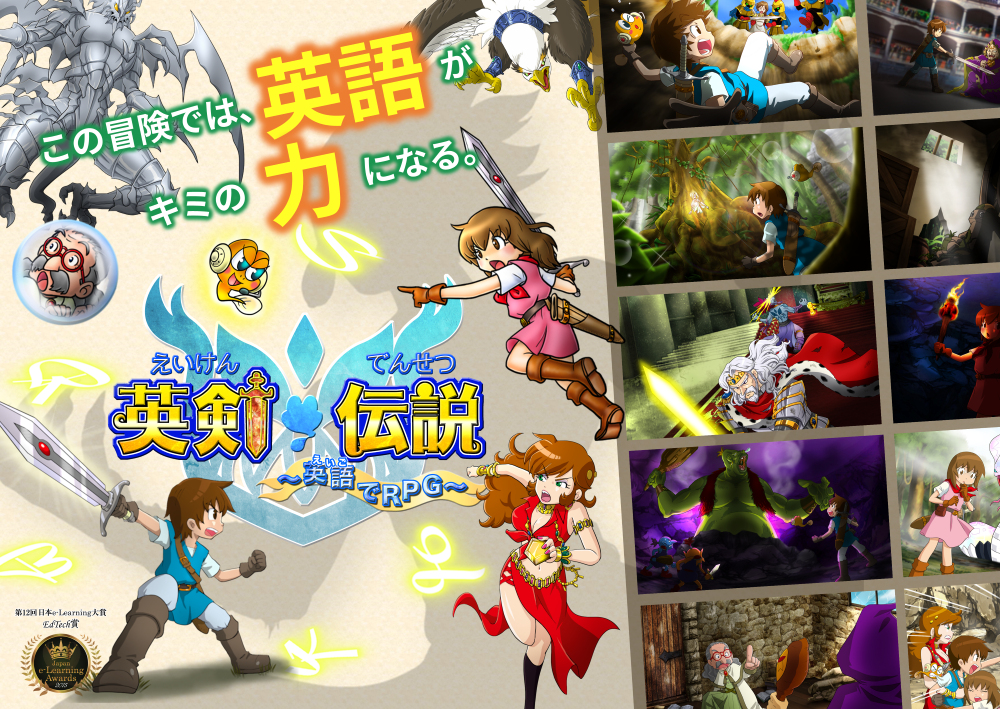 AID(エイド) ～英剣伝説LMS～のイメージ1