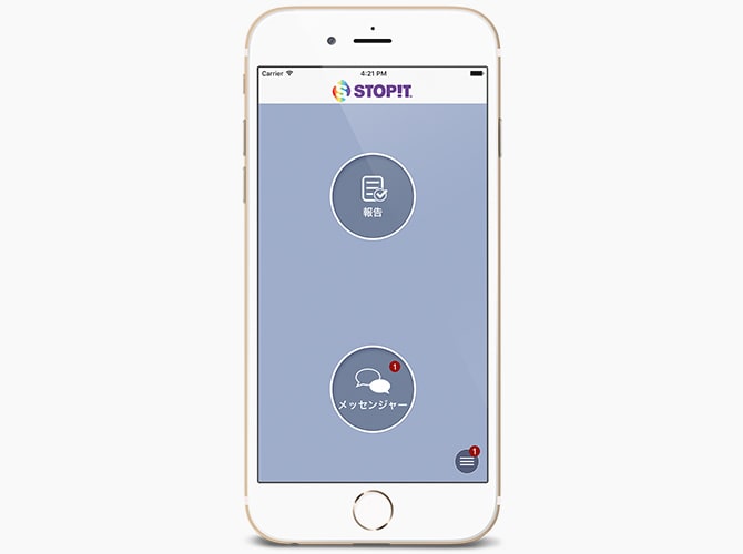 Stopit 未来の教室 Learning Innovation Stopit 未来の教室 Learning Innovation