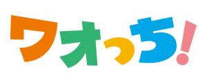 キッズ教育アプリシリーズ「ワオっち！」