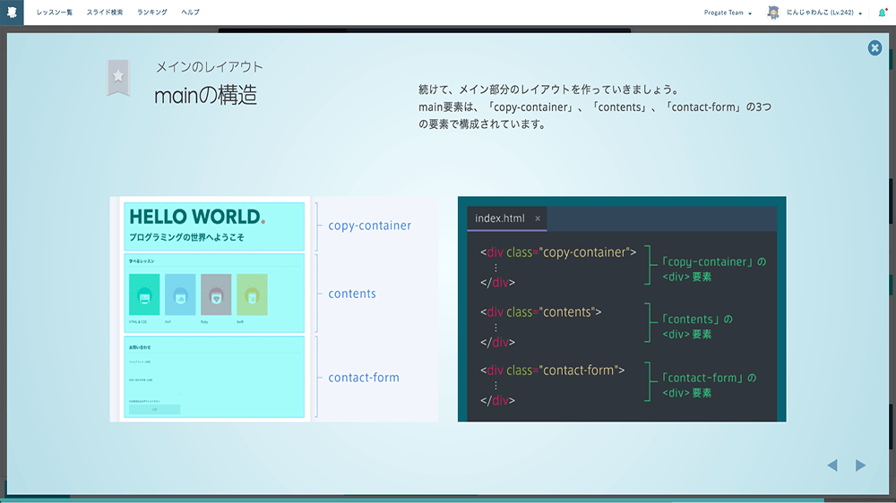 Progateのメイン画像1