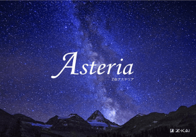 Ｚ会Asteria数学新系統講座