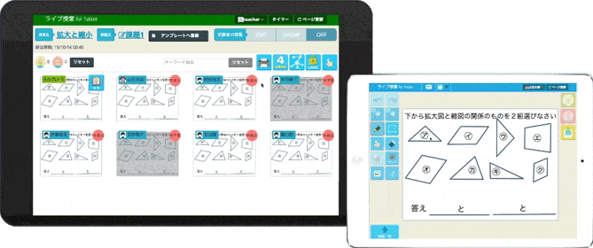 schoolTakt（スクールタクト）の特徴1