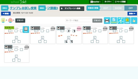 schoolTakt（スクールタクト）の特徴5