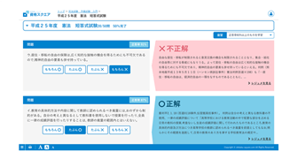 資格スクエアの特徴3