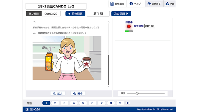 基盤学力アセスメントシリーズ　LIPHARE（リファール）の特徴用画像1