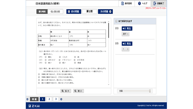 基盤学力アセスメントシリーズ　LIPHARE（リファール）の特徴用画像2