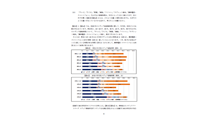 基盤学力アセスメントシリーズ　LIPHARE（リファール）の特徴用画像3