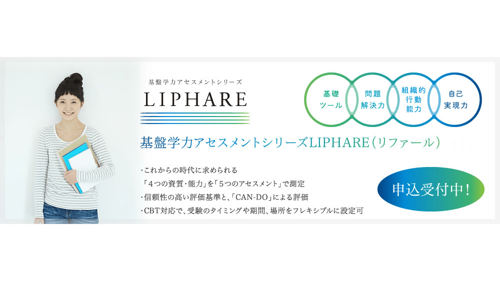 LIPHARE（リファール）のメイン画像1