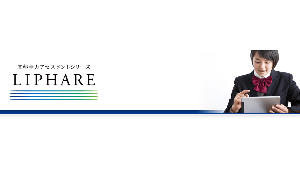 LIPHARE（リファール）のメイン画像2