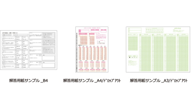 採点OCRソリューションの特徴用画像2