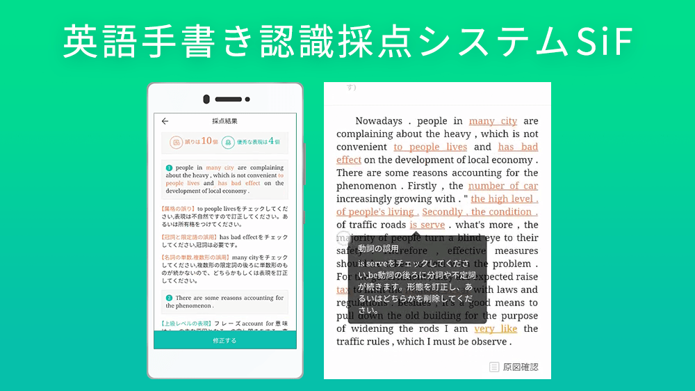 撮影した手書き答案を読み込み、AIが文字を自動的に解析、リアルタイムで採点・分析・評価を行います。