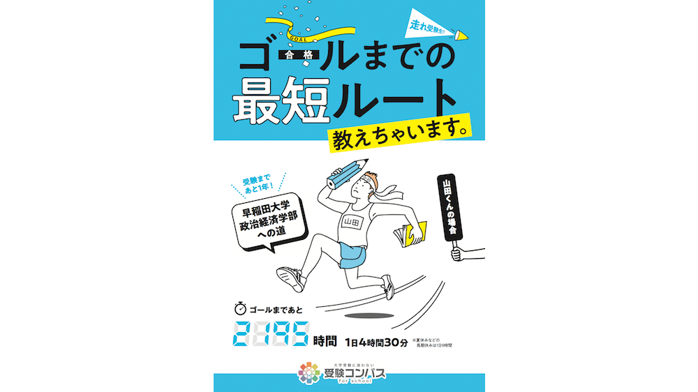 受験コンパスのメイン画像1
