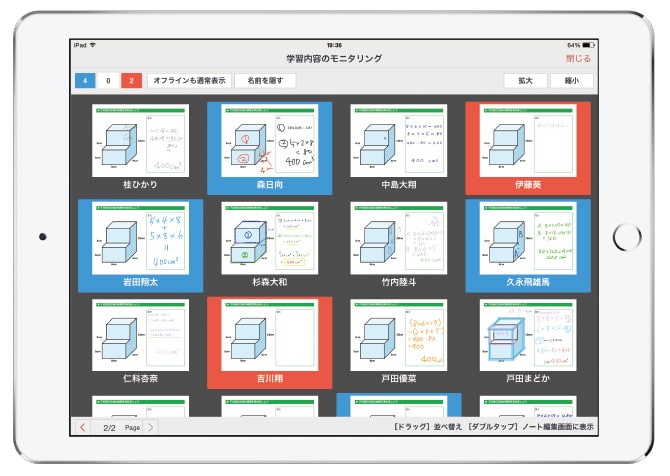 リアルタイム授業支援アプリ 「MetaMoJi ClassRoom」の特徴2