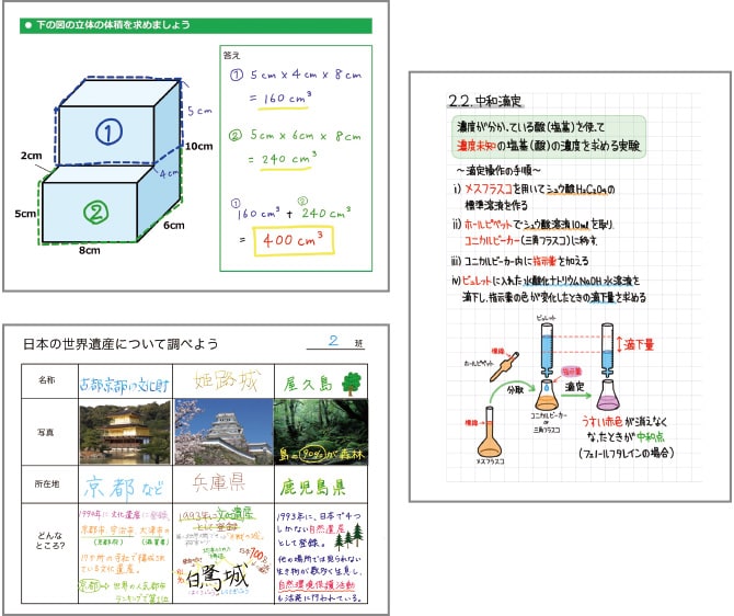 リアルタイム授業支援アプリ 「MetaMoJi ClassRoom」の特徴3