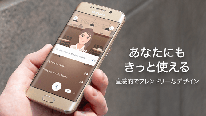 AI英会話SpeakBuddyの特徴4