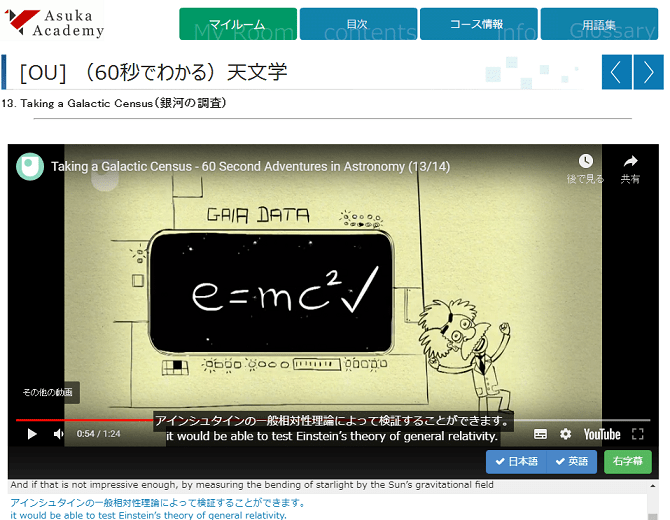 無料で使えるグローバルな教育コンテンツ 「Asuka Academy」の特徴3