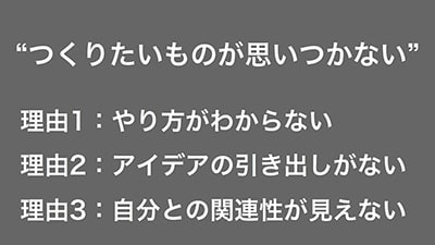 ものづくり(FAB)×課題解決のワクワク⇒学びへの連結 (FABLABの公教育導入実証)の概要用画像2