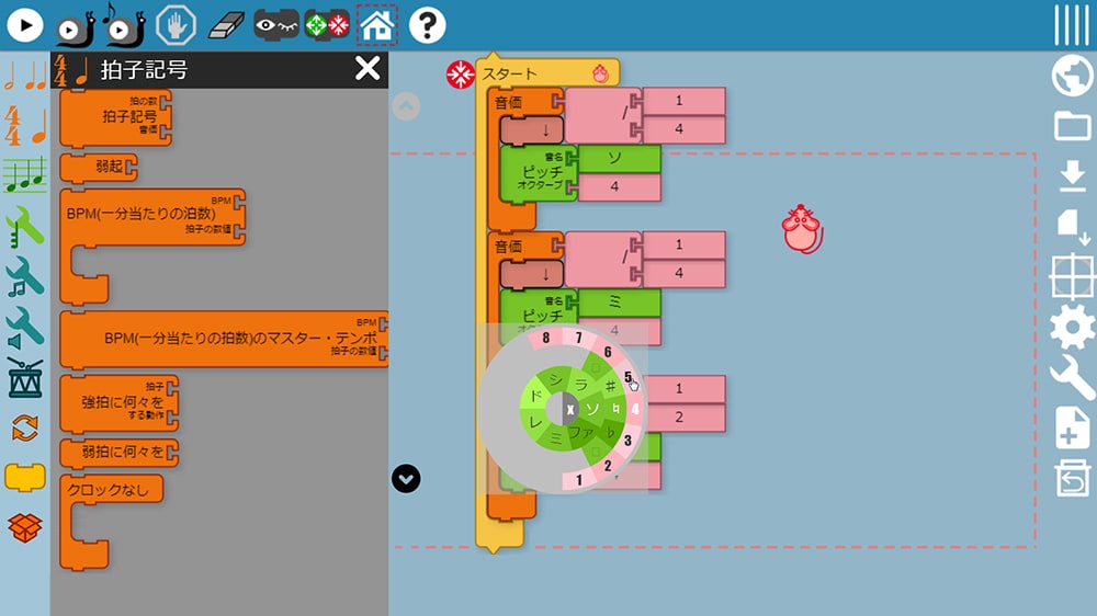 Music Blocksのメイン画像2