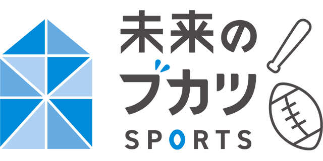 部活動改革「未来のブカツ」