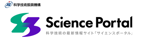 Science Portal - 科学技術の最新情報サイト「サイエンスポータル」