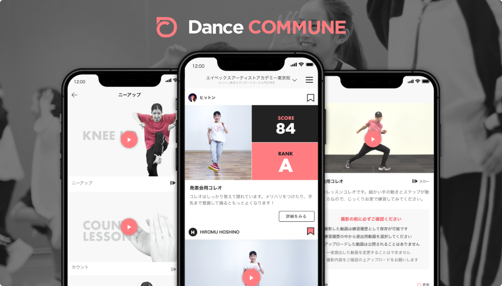 Dance COMMUNEのイメージ1